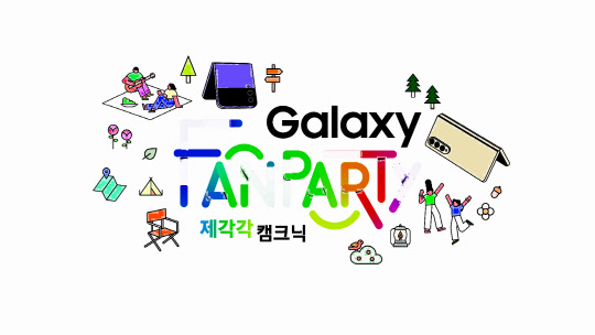 갤럭시 팬파티 로고. 삼성전자 제공